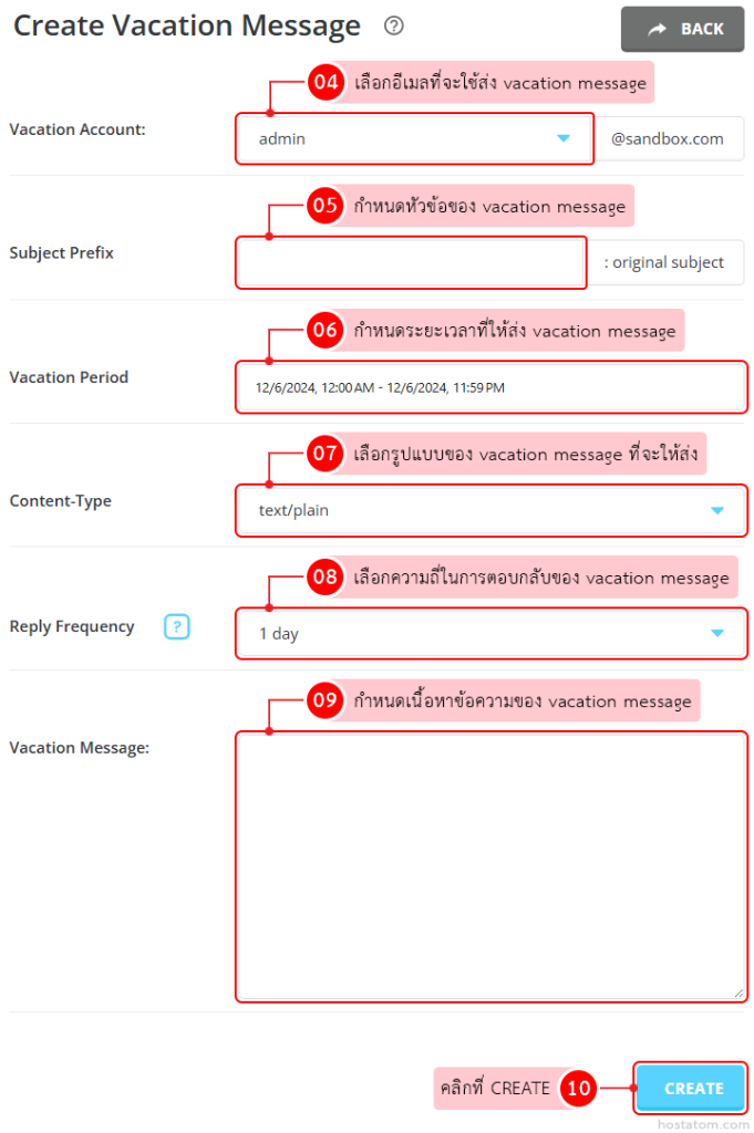 วิธีสร้าง Vacation Message ใน DirectAdmin - Knowledge Base