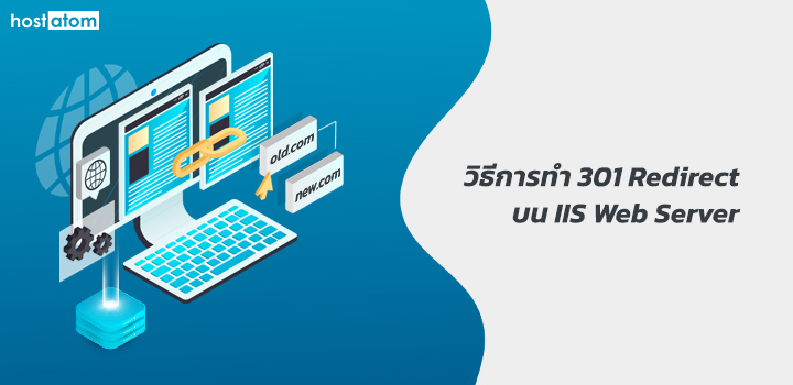 301-Redirect-IIS-Web-Server