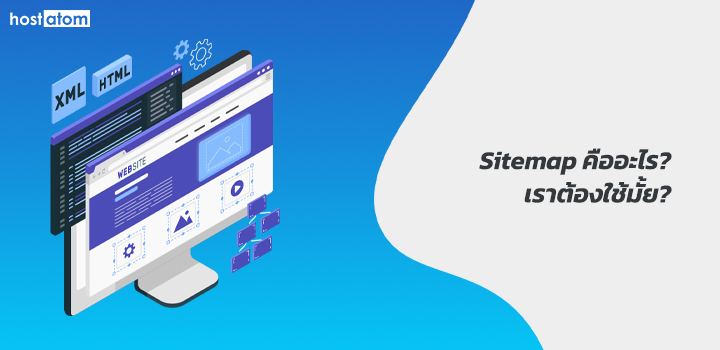 What is Sitemap