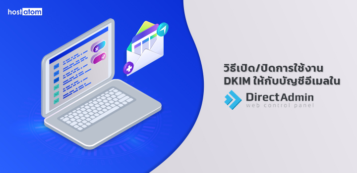 Enable-disable DKIM email account DirectAdmin