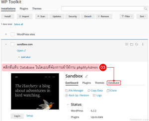 วิธี login เข้าใช้งาน phpMyAdmin ใน Plesk - Knowledge Base