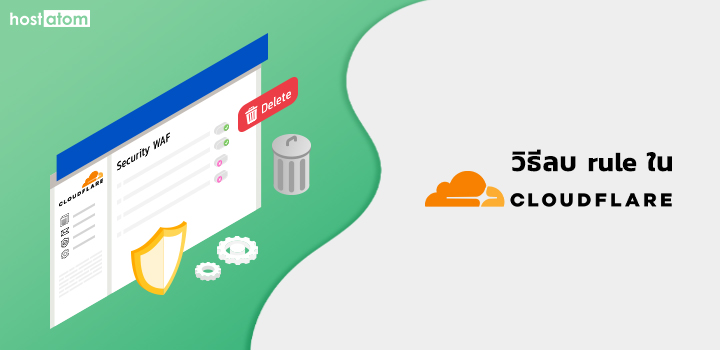 Delete security rule Cloudflare