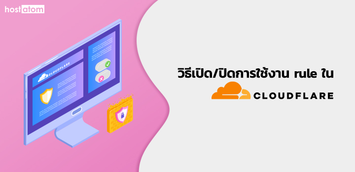 On/Off security rule Cloudflare