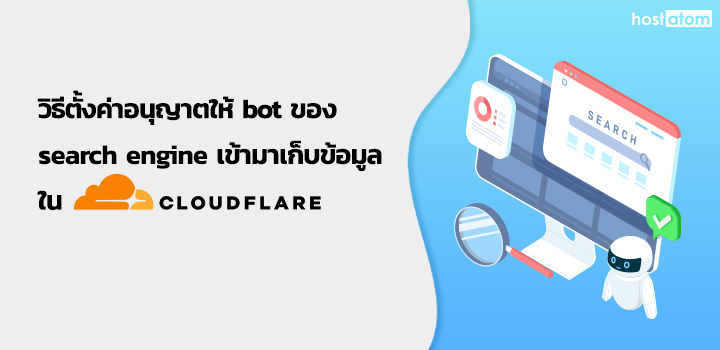 Setting Allow bot search engine information Cloudflare