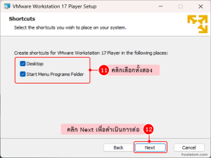 วิธีติดตั้ง Vmware Workstation บน Windows - คู่มือการใช้งาน
