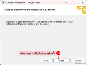 วิธีติดตั้ง Vmware Workstation บน Windows - คู่มือการใช้งาน