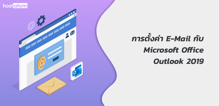 Advanced options E-Mail Microsoft Office Outlook 2019