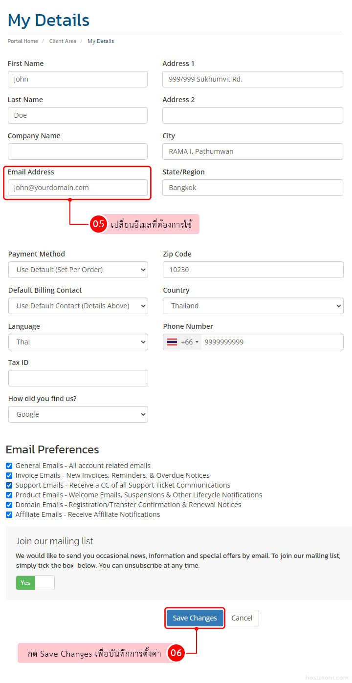 change-email-register-with-hostatom-002