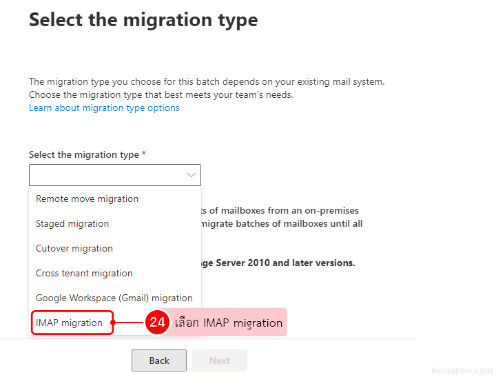 migration-gw-m365-imap-015