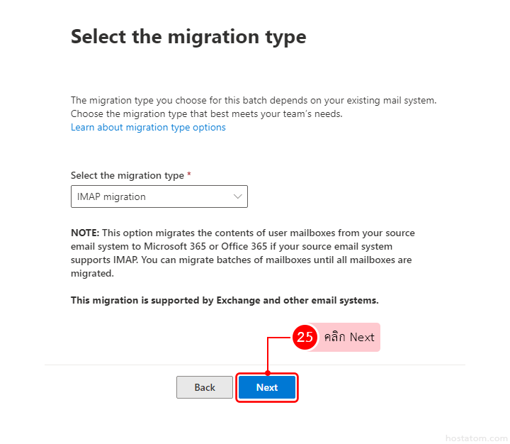 migration-gw-m365-imap-016