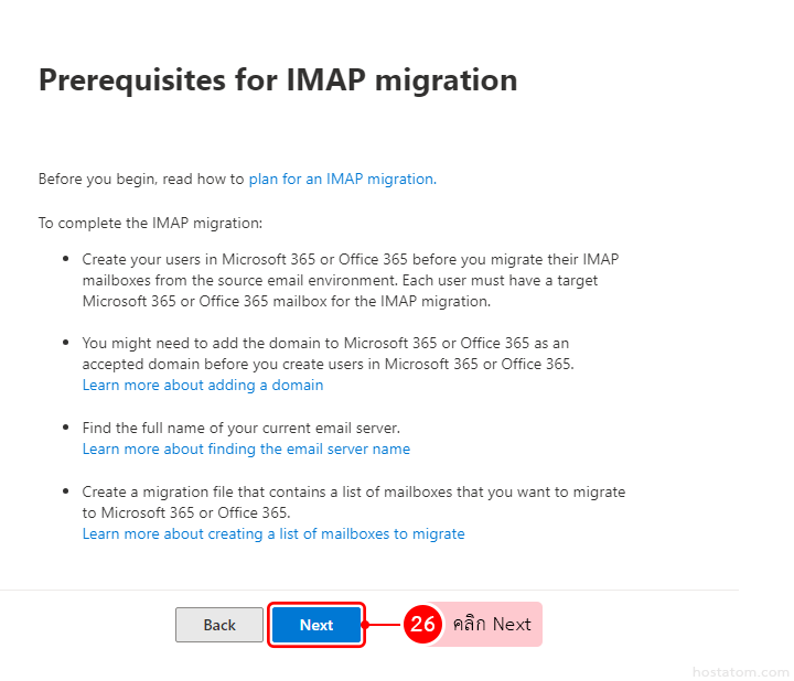 migration-gw-m365-imap-017