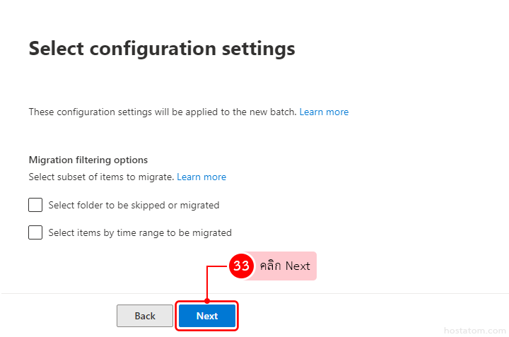 migration-gw-m365-imap-024