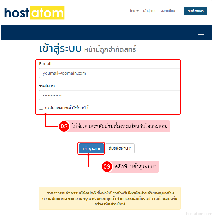 change-email-regist-hostatom-1