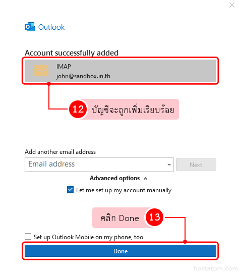 outlook-2019-email-setting-009-1