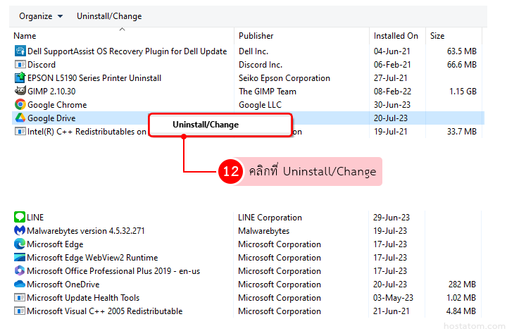 unsync-google-drive-pc-011-1