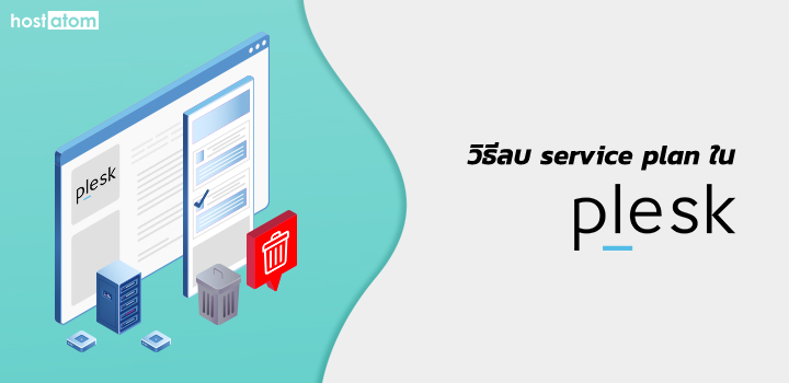 Remove service plan Plesk