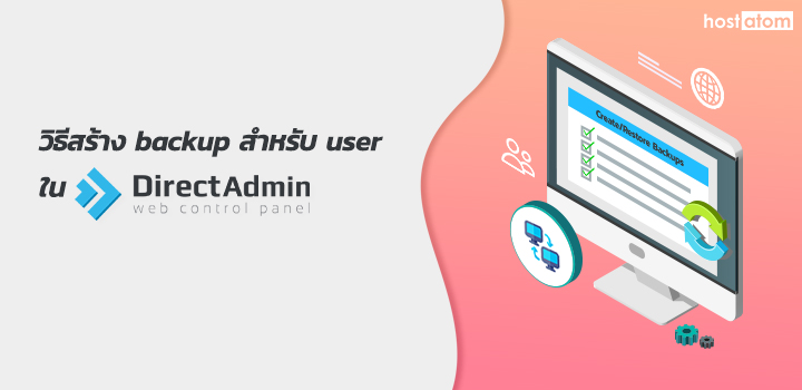 Create Backups data user DirectAdmin