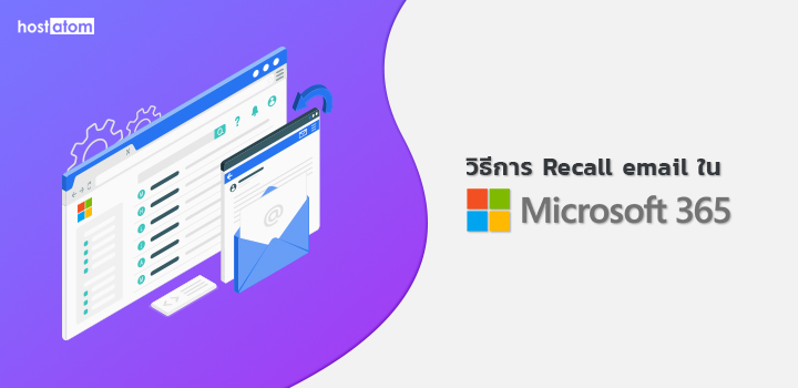 recall Email Microsoft 365