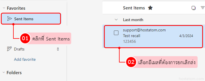 recall-mail-microsoft-365-008-1