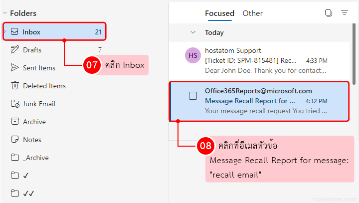 recall-mail-microsoft-365-012