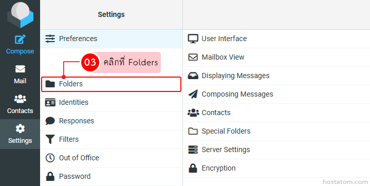 Settings screen with a left vertical navigation (Compose, Mail, Contacts, Settings) and the 'Folders' row highlighted in the center column with a red outline and pink callout.