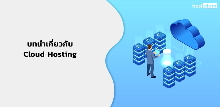 Introduction to Cloud Hosting