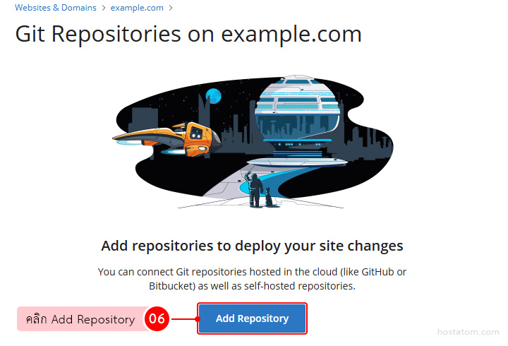 เพิ่ม Git Repository บน Plesk