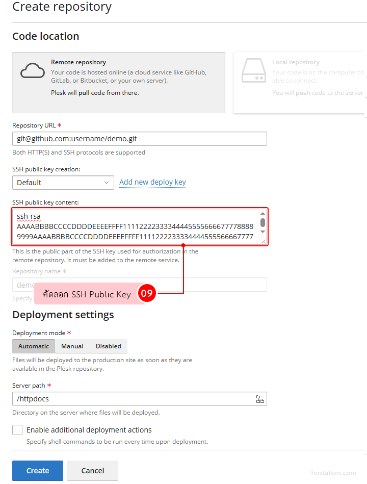 คัดลอก SSH Public Key จาก Plesk