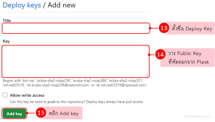 เพิ่ม Deploy Key และวาง Public Key บน GitHub