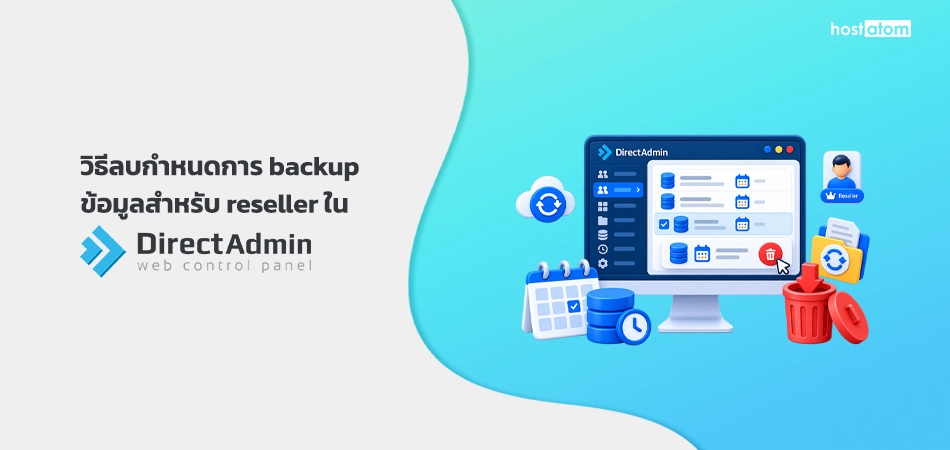 How to delete scheduled data backup for reseller in DirectAdmin