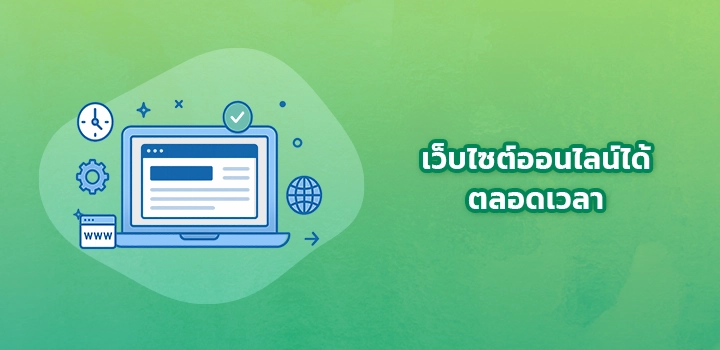 01-website online 24/7