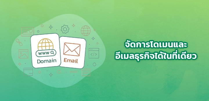 02-Manage domain and business email