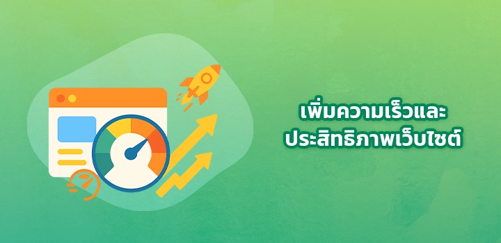 04-website speed performance