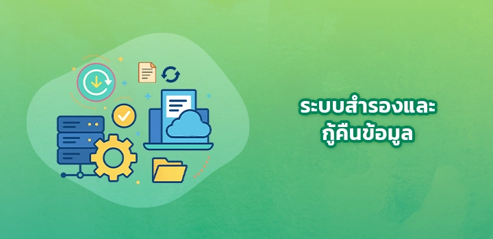 07-Backup recovery data