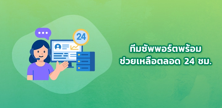 08-Support team 24-7