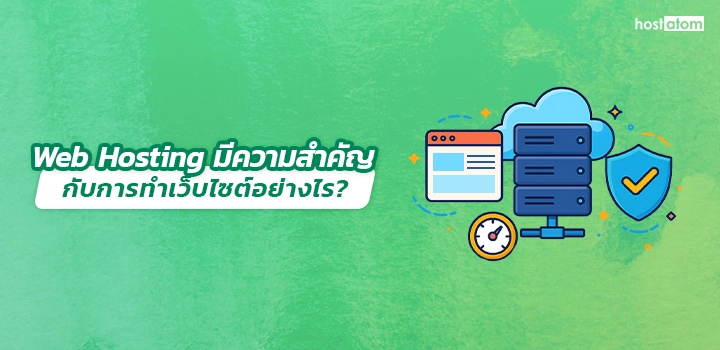 How important is Web Hosting to make website