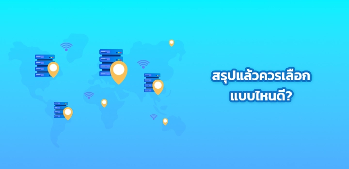 Summary Choose Web Hosting