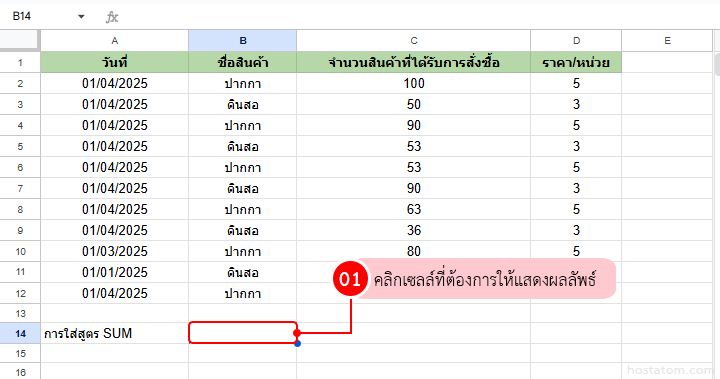 How to formula in Google Sheets