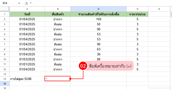 How to formula in Google Sheets