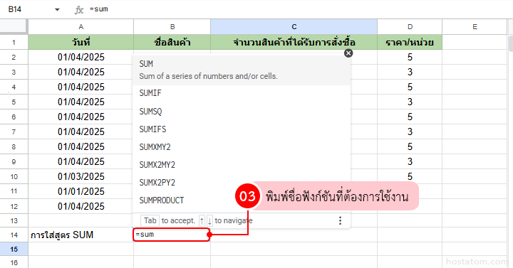 How to formula in Google Sheets