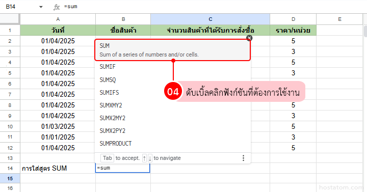How to formula in Google Sheets