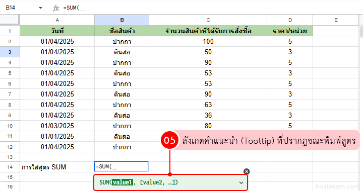 04-How-to-formula-in-Google-Sheets - hostatom Knowledge Base How to formula in Google Sheets