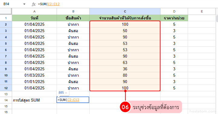 How to formula in Google Sheets