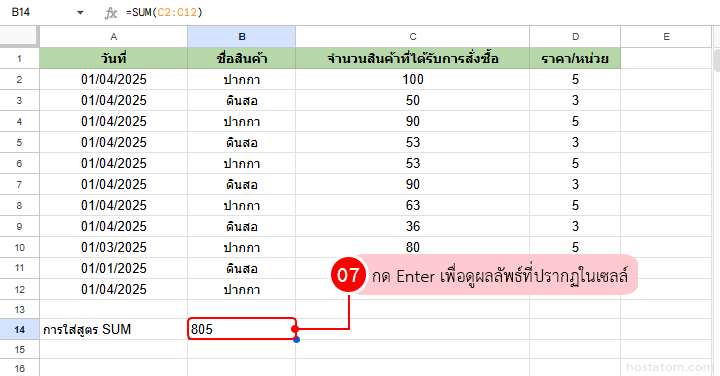 How to formula in Google Sheets
