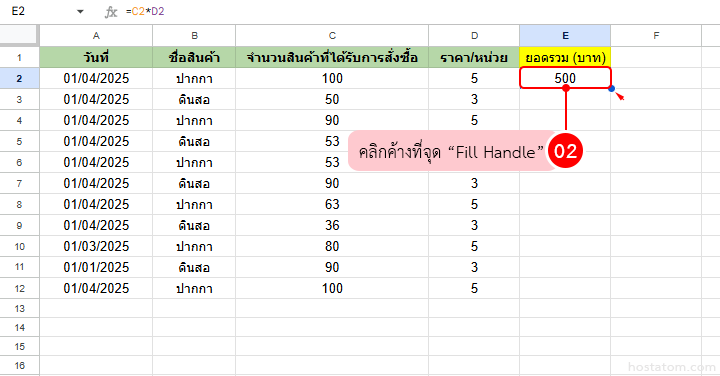 How to use formula in Google Sheets