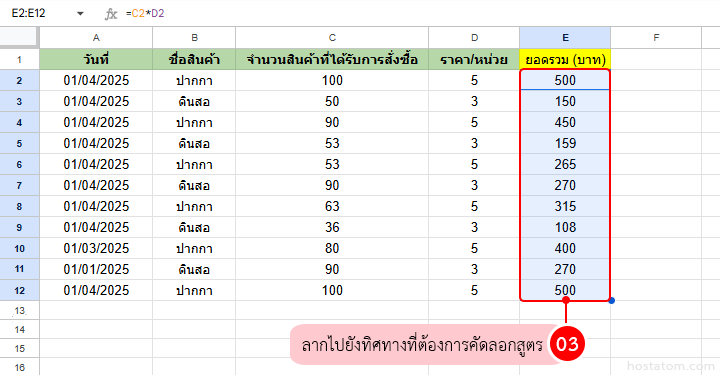 How to use formula in Google Sheets