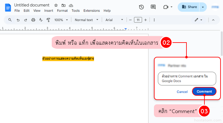 How to use Google Docs