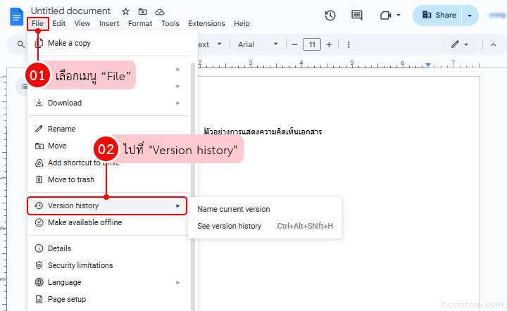 How to use Google Docs