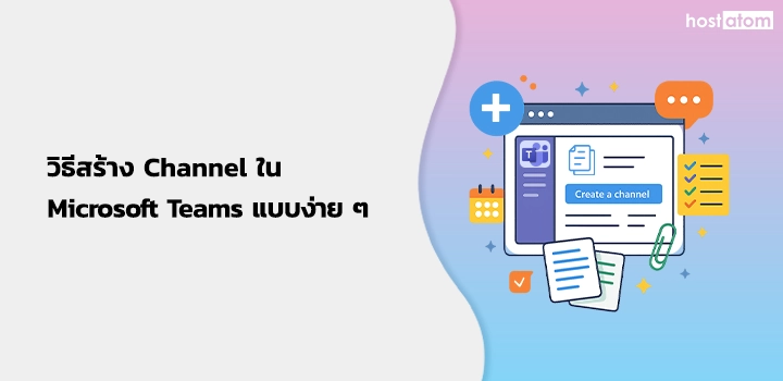 How to create channel in Microsoft Teams easily