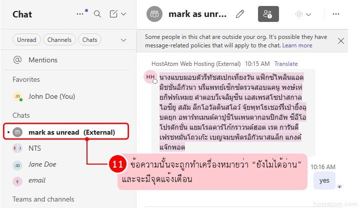 33995-teams-mark-as-unread-002 - hostatom Knowledge Base ข้อความนั้นจะถูกทำเครื่องหมายว่า “ยังไม่ได้อ่าน” อีกครั้ง และจะมีจุดแจ้งเตือนเพื่อให้คุณไม่ลืมกลับมาอ่าน
